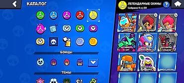 brawl pass: Игровой аккаунт Brawl Stars с коллекцией скинов различных уровней — 5
