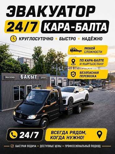 С лебедкой, С манипулятором, Со сдвижной платформой