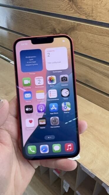 билайн тарифы на месяц 295 сом 30 гб: IPhone 13, Б/у, 128 ГБ, 86 % — 11
