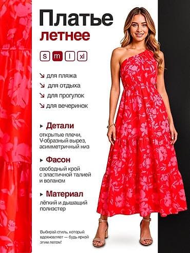платье короткие: Быстро делай карточки на Wildberries и озон бюджетный цена напишите в — 2