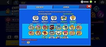 8400: Аккаунт Brawl Stars - Ник: nIrvana<3 (идентификатор профиля на — 6