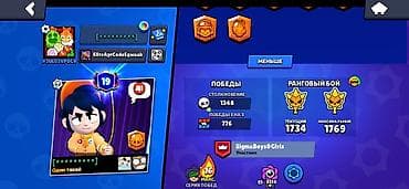 Значки: Продажа аккаунта Brawl Stars. Номер Основные характеристики: - — 1