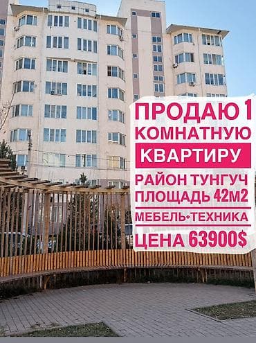 1 комната, 42 м², 5 этаж, Косметический ремонт — 1