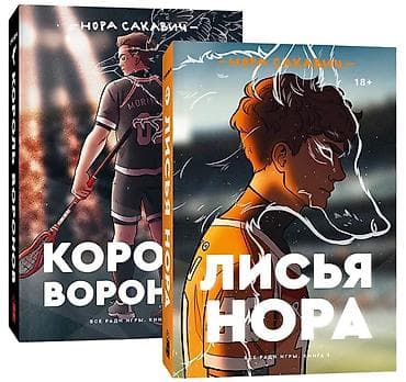 белый клык: Подростковая литература, На русском языке, Новый, Бесплатная доставка — 1