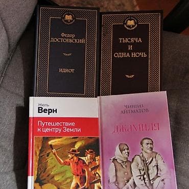 third edition solution: Набор книг классики и приключений (4 издания) Продаются книги в — 1