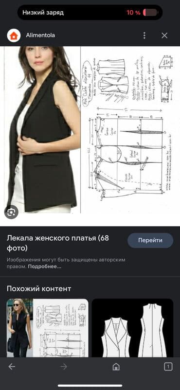 Наши услуги: ﻿﻿разработка конструкции одежды; ﻿﻿градация лекал по