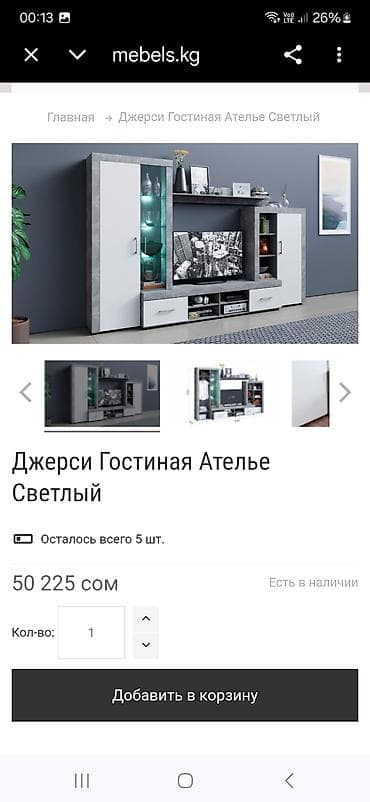 solutions elementary: Стенка-шкаф, Тип стенки-шкафа: Модульная, Для зала, Б/у, Особенности: С отделением под телевизор — 2