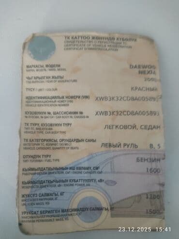 lexus авто: Chevrolet Nexia: 2008 г., 1.6 л, Механика, Бензин, Седан — 7