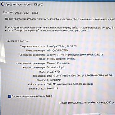 Ноутбуки Microsoft: Ультрабук, Б/у, Intel Core i5 — 5