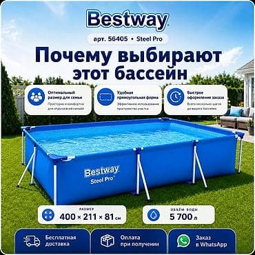 Спорт жана хобби: Каркасный семейный бассейн 📏 Размер: 400 × 211 × 81 см 💧 Объём воды: 5 — 4