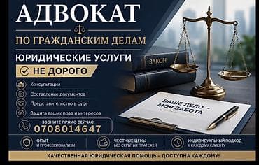 дос кредо банк: Юридические услуги | Гражданское право | Консультация — 1