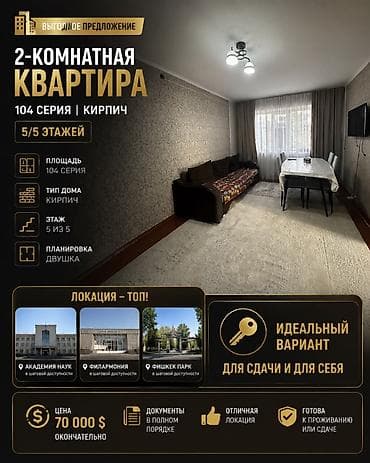 Батирлер: 2 бөлмө, 44 м², Илимдер академиясы 104-серия, 5 кабат, Жаңы ремонт — 4