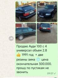 установка газа на авто в бишкеке: Audi 100: 1991 г., 2.8 л, Механика, Бензин, Универсал — 8