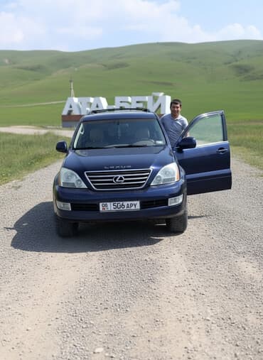 скутер квадроцикл: Lexus GX: 2003 г., 4.7 л, Автомат, Газ, Внедорожник — 2