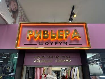 флипчарты подставка для баннеров настенные: | Көрнөктөр, Лайтбокстор, Табличкалар, | Монтаждоо, Демонтаждоо, Дизайнды иштеп чыгуу — 9