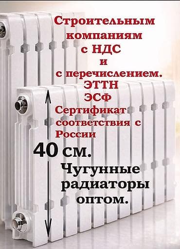 solutions elementary: Чугунные радиаторы Thermo Global Modern — оптом - Межосевое — 3