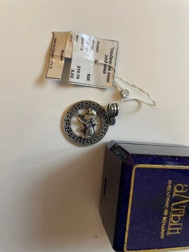 Спецодежда: Серебряный кулон круглой формы с рельефным изображением тигра в — 1