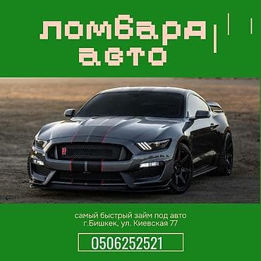 авто лобард: Автоломбард | Займ — 1