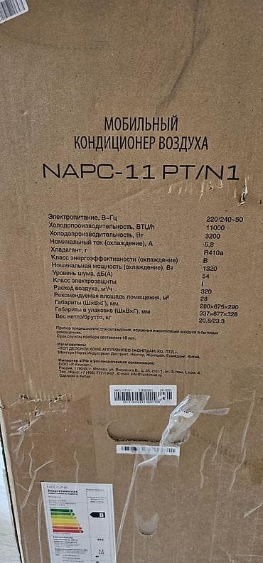 660: Мобильный кондиционер NEOLINE NAPC-11 PT/N1 - Тип: напольный — 7