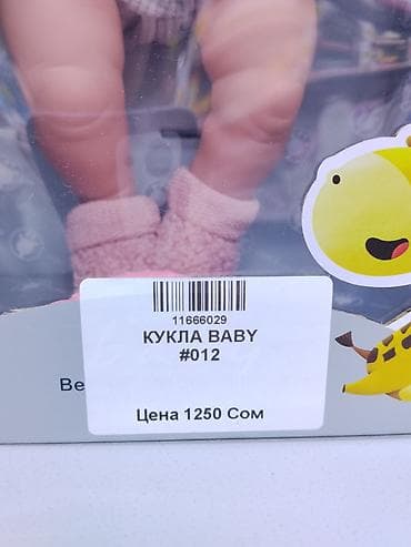 кукла ребенок: Кукла BABY #012 (Pure Baby) - Возраст: 18M+ (от 18 месяцев) - — 3