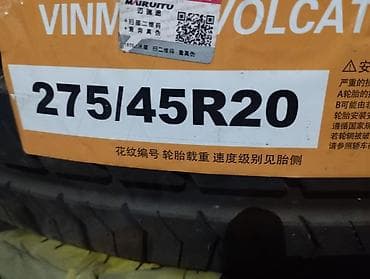 Автомобильные шины 275/45 R20 - Размер: 275/45 R20 (ширина 275 мм
