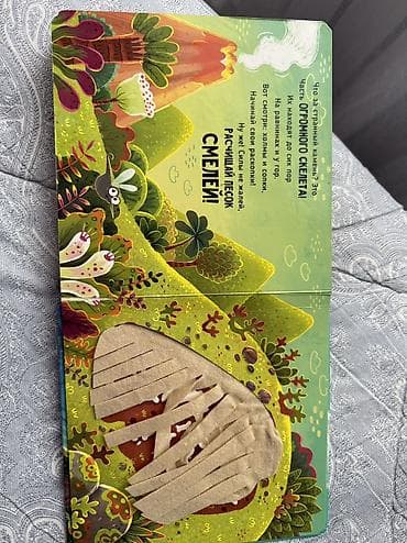 толкатель: Тактильная книга. Брала за 800, продам за 300 — 4