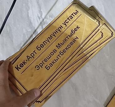 головка звукоснимателя: | Таблички, | Разработка дизайна — 3