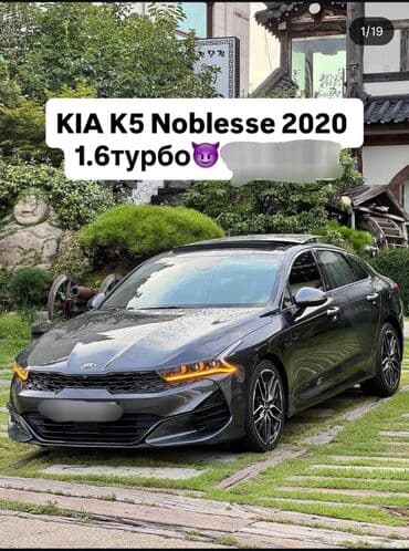 двигатель на марк 2: Kia K5: 2020 г., 1.6 л, Автомат, Бензиновая, Седан — 5