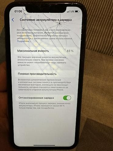режим 12 с: IPhone 11, черный, 128 ГБ Характеристики и функции: - Экран 6.1" — 4
