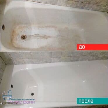 эмалирование ванн: Реставрация + эмалировка ванн!!! Наливным Жидким Акрилом « Экованна» — 1