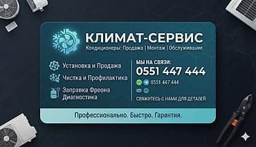 Климат‑сервис — полный комплекс работ с кондиционерами: продажа at lalafo.kg Климат‑сервис — полный комплекс работ с кондиционерами: продажа