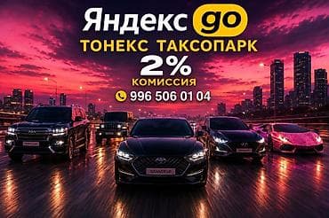 Требуется Водитель такси - С личным транспортом, Без опыта