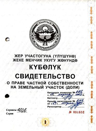 Коммерциялык мүлк: В одном из наиболее востребованных районо пригорода Бишкек и продается — 8