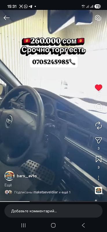 bwv e34: Daewoo Nexia: 2011 г., 1.5 л, Ручные, Бензин, Седан — 4