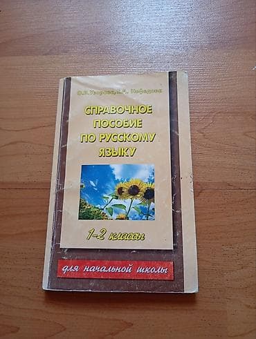 third edition solution: Учебник математика 1 класс 1 часть — 200с Математика 5 класс — 250с — 2