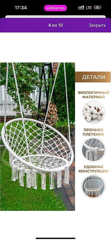 качан: Кресло качели Гамак Новая Доставка - Плетёное подвесное — 3