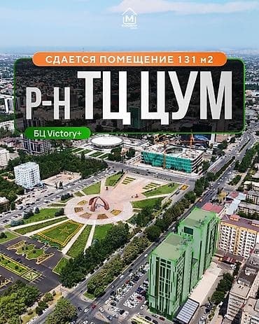 Сдаю в Аренду помещение в центре Бишкека по самой низкой цене🔥🔥🔥 БЦ lalafo.kg да Сдаю в Аренду помещение в центре Бишкека по самой низкой цене🔥🔥🔥 БЦ