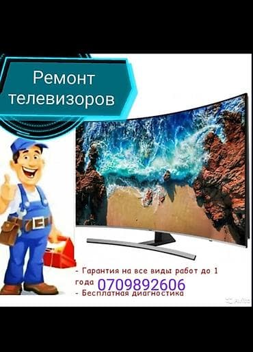 телевизор ремонт: Выезд на дом есть всех видов услуг по ремонту — 1