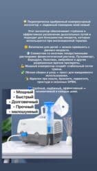 Кычкылтек жаздыктары: Компрессорный ингалятор (небулайзер) Обращайтесь в любое время 24/7 — 2
