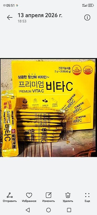мин булак: С витаминдери, Иммунитетти бекемдөө үчүн, Универсалдуу, Түркия, Порошок, Жаңы — 4