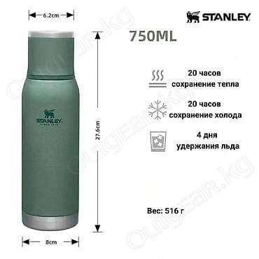 adventure: Термос STANLEY ADVENTURE 0.5L / 0.75L / 1L 🟠 ⠀ Серия термосов Stanley — 3