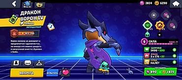 poco c51: Аккаунт Brawl Stars Основное: - Ник: GG | 67G (тег профиля виден на — 6