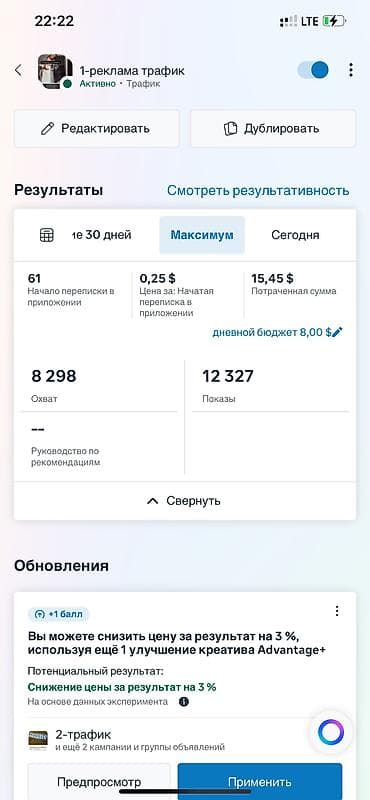 Инстаграм | Facebook Настройка таргетированной рекламы Здравствуйте