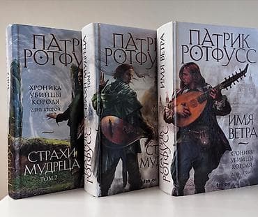 Китептер жана журналдар: Фантастика жана фэнтези, Орус тилинде — 1