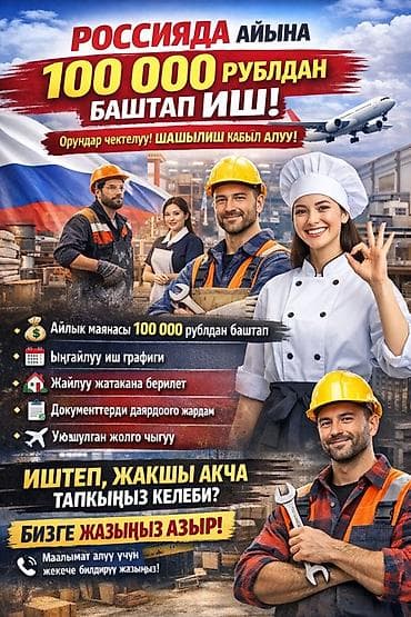 Работа за границей: Требуется Разнорабочий на производство, Оплата: Ежемесячно, Без опыта — 1