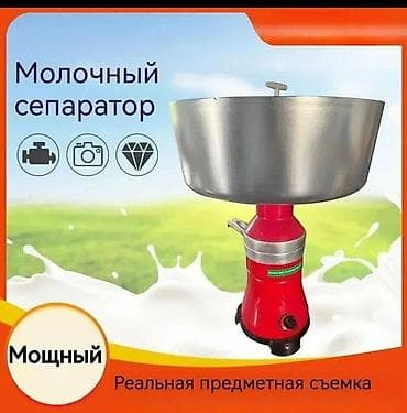сепаратор для молоко: Молочный сепаратор электрический - Назначение: разделение цельного — 1