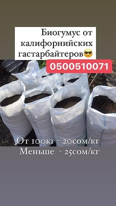 Удобрение Самовывоз, Бесплатная доставка, Платная доставка
