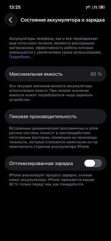 аифон 12 про: IPhone 12 Pro, Б/у, 128 ГБ, Белый, Чехол, 85 % — 7