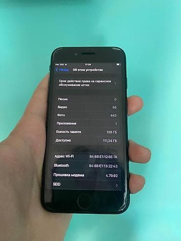 iphone 8se: IPhone SE 2020, Б/у, 128 ГБ, Черный, Защитное стекло, 80 % — 10