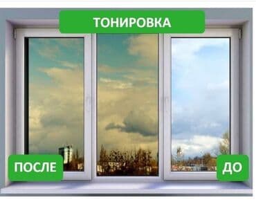 Ламинат: Архитектурное Тонировка — 6